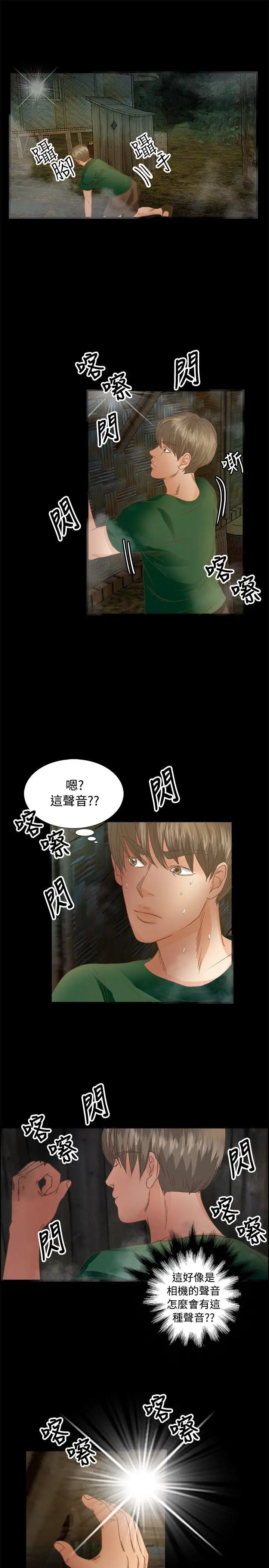 丛林爱爱法则[顶通]韩漫全集-第15話无删减无遮挡章节图片 