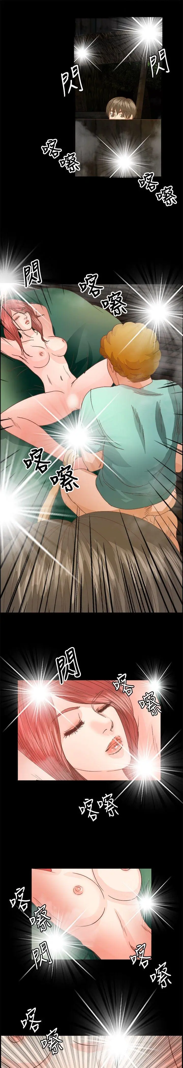 丛林爱爱法则[顶通]韩漫全集-第15話无删减无遮挡章节图片 