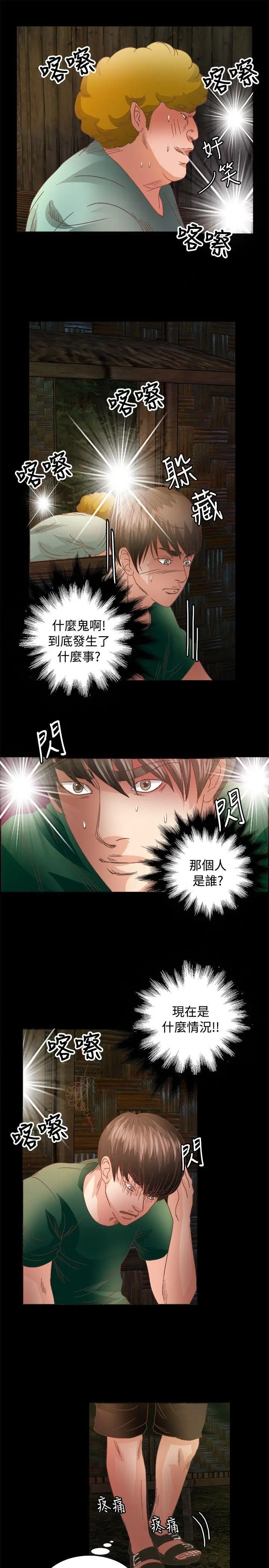 丛林爱爱法则[顶通]韩漫全集-第15話无删减无遮挡章节图片 