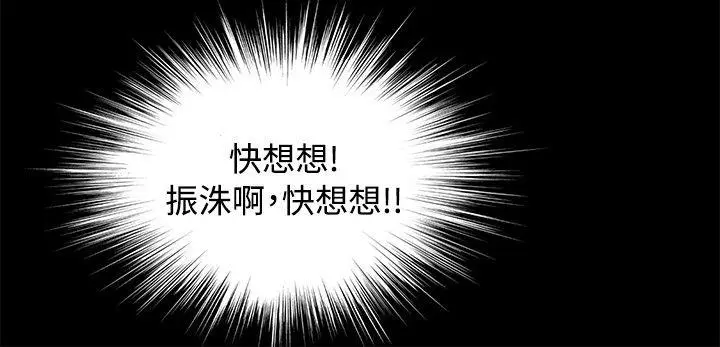 丛林爱爱法则[顶通]韩漫全集-第15話无删减无遮挡章节图片 