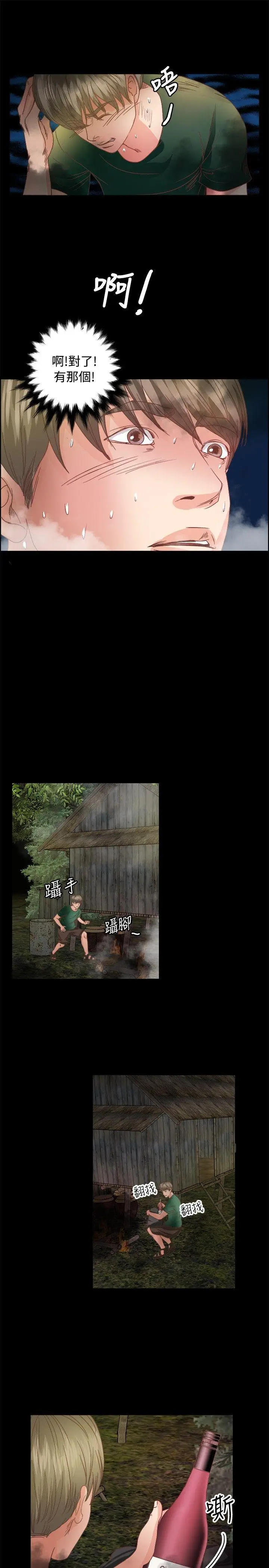 丛林爱爱法则[顶通]韩漫全集-第15話无删减无遮挡章节图片 