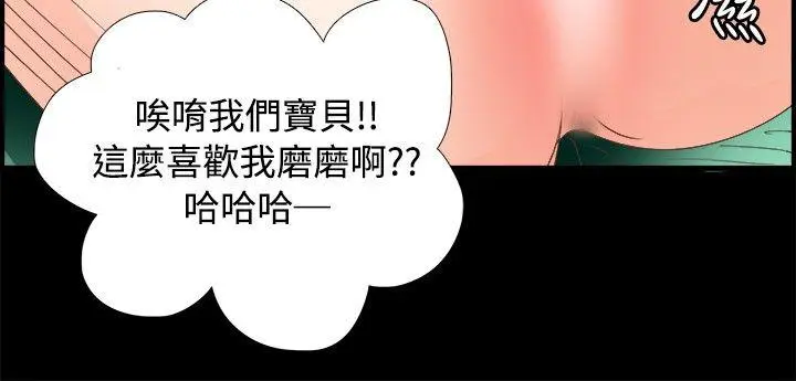 丛林爱爱法则[顶通]韩漫全集-第15話无删减无遮挡章节图片 