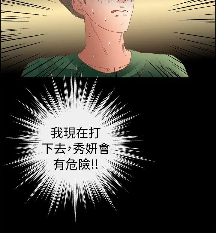 丛林爱爱法则[顶通]韩漫全集-第15話无删减无遮挡章节图片 