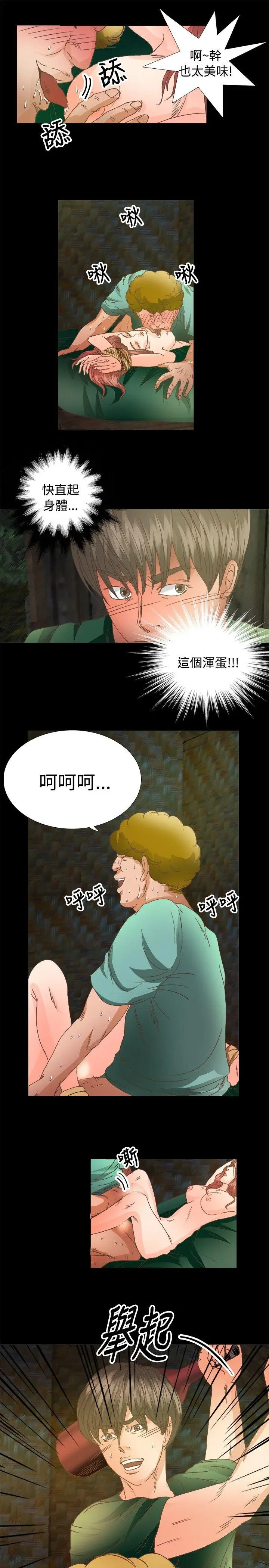 丛林爱爱法则[顶通]韩漫全集-第15話无删减无遮挡章节图片 