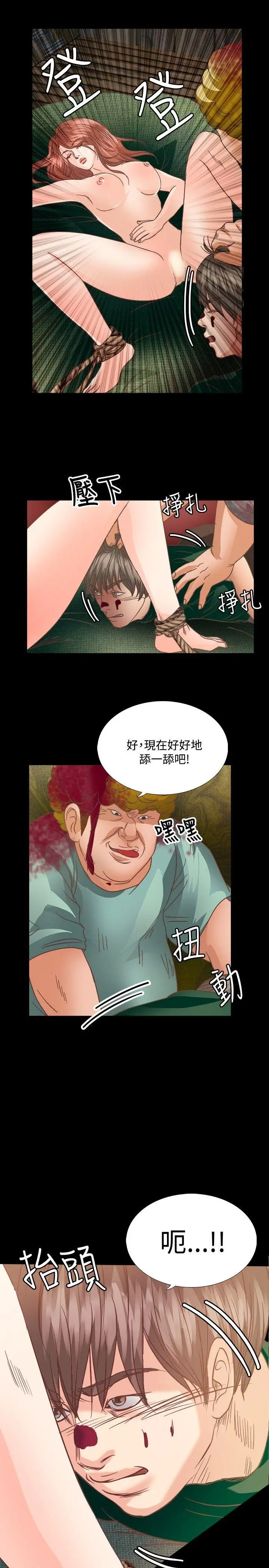 丛林爱爱法则[顶通]韩漫全集-第17話无删减无遮挡章节图片 