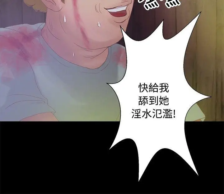 丛林爱爱法则[顶通]韩漫全集-第17話无删减无遮挡章节图片 