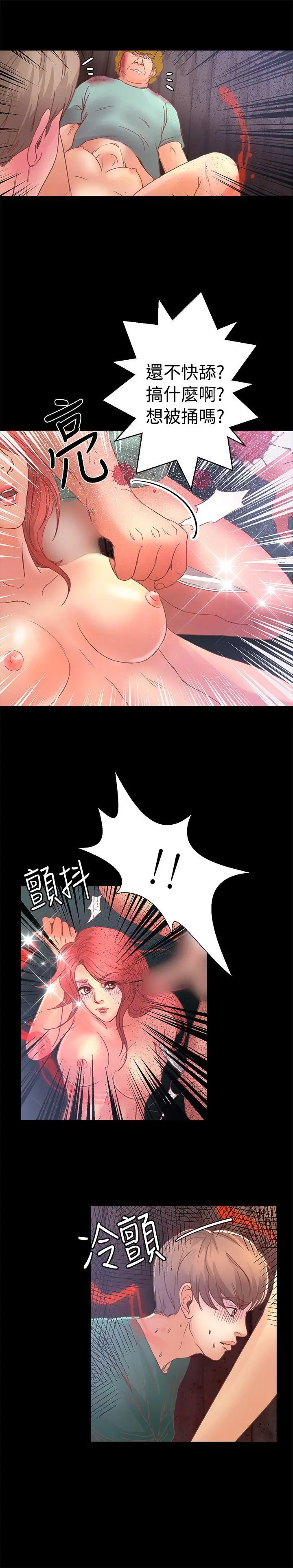 丛林爱爱法则[顶通]韩漫全集-第17話无删减无遮挡章节图片 