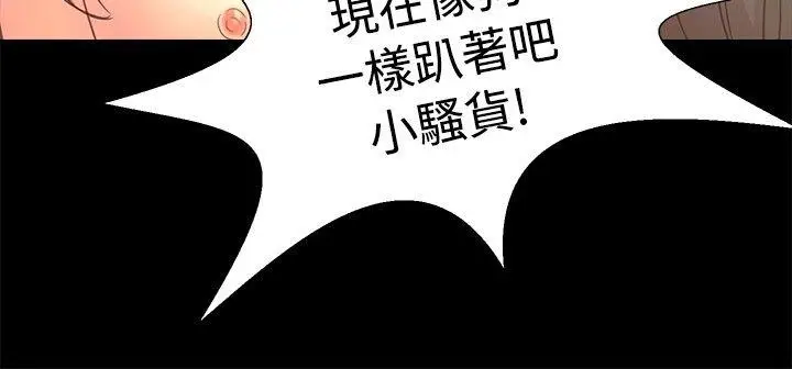 丛林爱爱法则[顶通]韩漫全集-第17話无删减无遮挡章节图片 