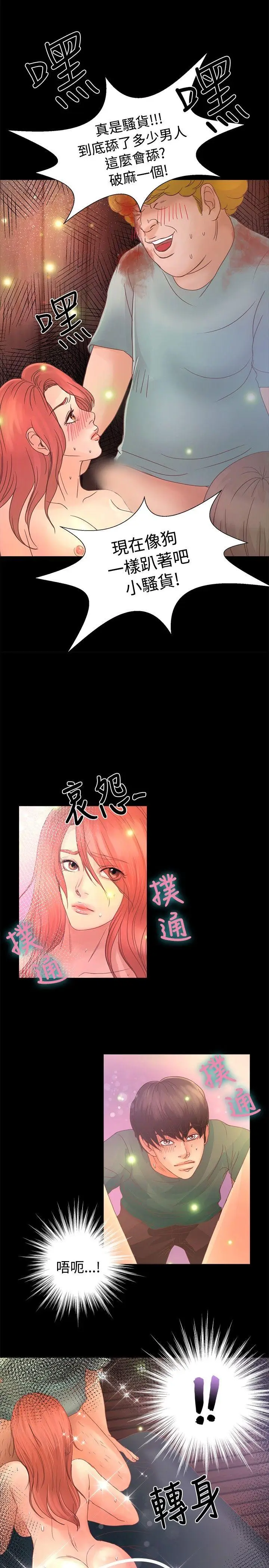 丛林爱爱法则[顶通]韩漫全集-第18話无删减无遮挡章节图片 