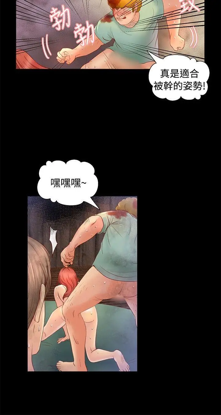 丛林爱爱法则[顶通]韩漫全集-第18話无删减无遮挡章节图片 