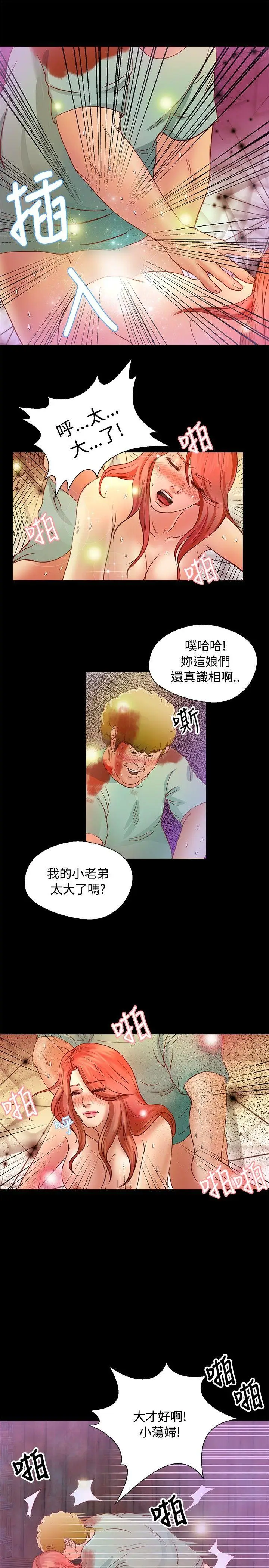 丛林爱爱法则[顶通]韩漫全集-第18話无删减无遮挡章节图片 