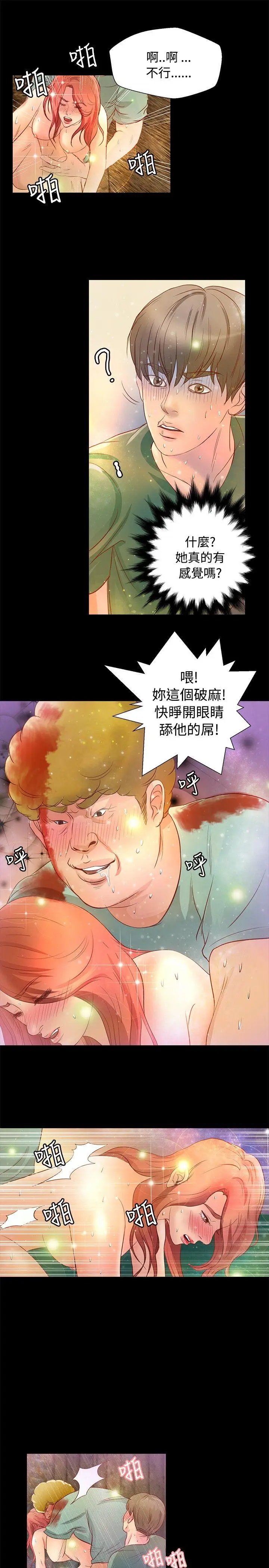 丛林爱爱法则[顶通]韩漫全集-第18話无删减无遮挡章节图片 
