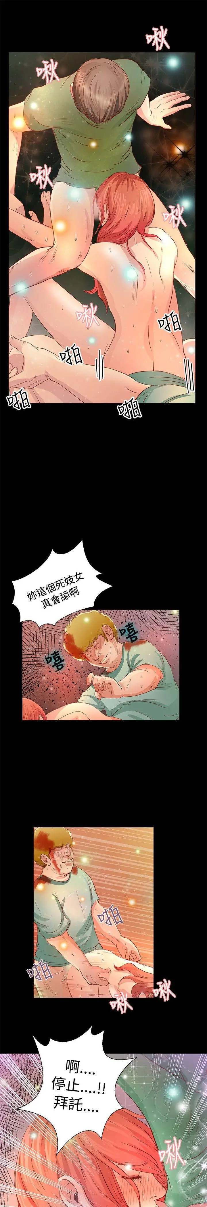 丛林爱爱法则[顶通]韩漫全集-第18話无删减无遮挡章节图片 