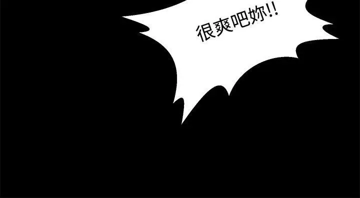 丛林爱爱法则[顶通]韩漫全集-第18話无删减无遮挡章节图片 
