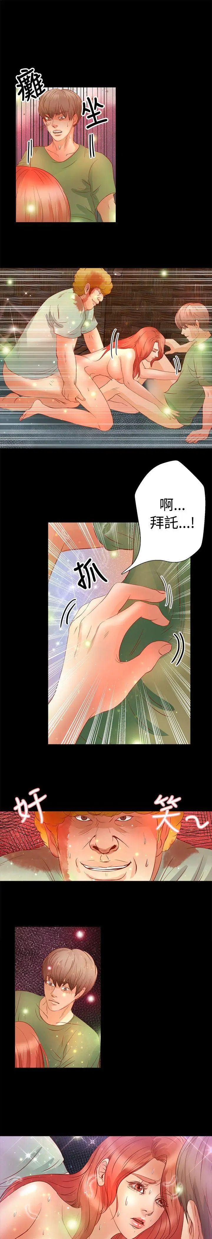 丛林爱爱法则[顶通]韩漫全集-第18話无删减无遮挡章节图片 