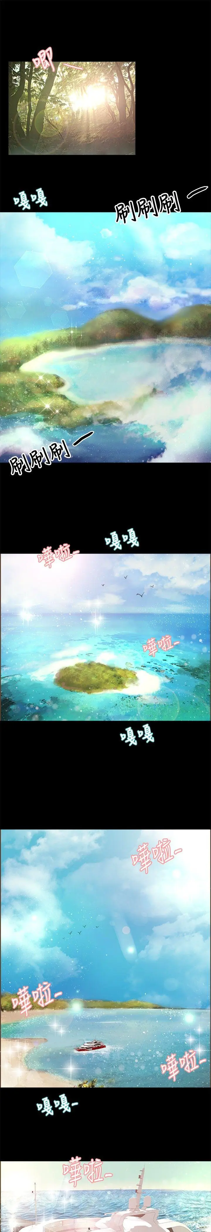 丛林爱爱法则[顶通]韩漫全集-第19話无删减无遮挡章节图片 