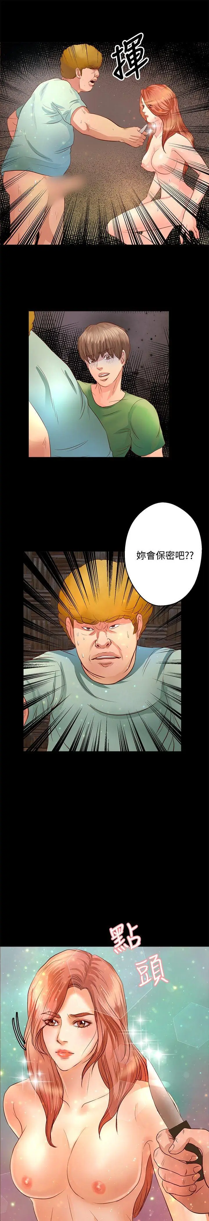 丛林爱爱法则[顶通]韩漫全集-第19話无删减无遮挡章节图片 