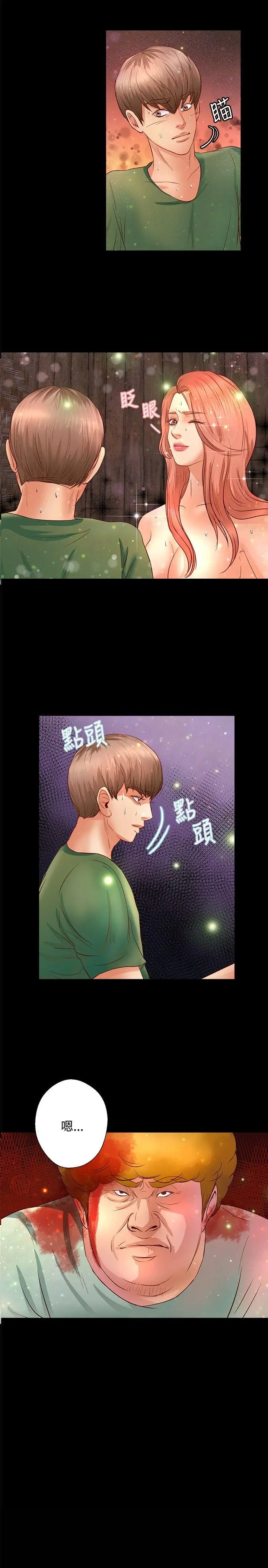 丛林爱爱法则[顶通]韩漫全集-第20話无删减无遮挡章节图片 