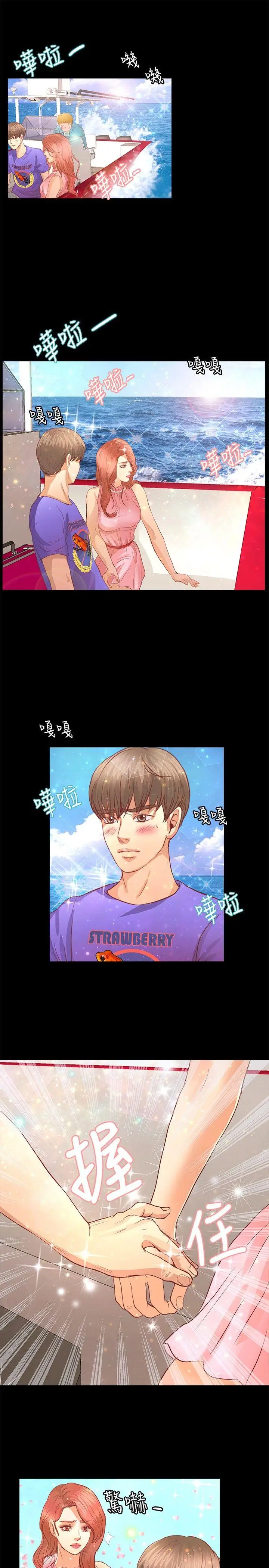 丛林爱爱法则[顶通]韩漫全集-第20話无删减无遮挡章节图片 