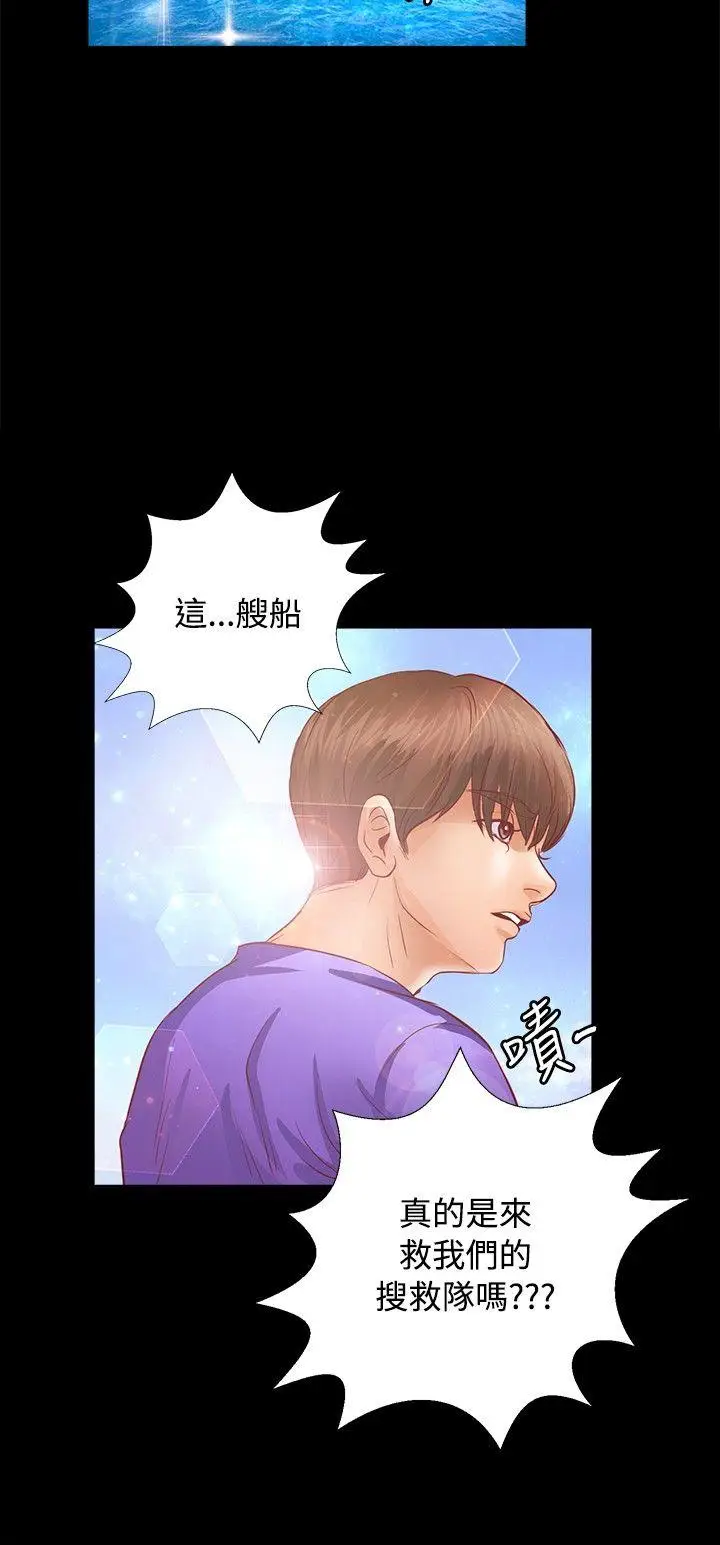 丛林爱爱法则[顶通]韩漫全集-第20話无删减无遮挡章节图片 