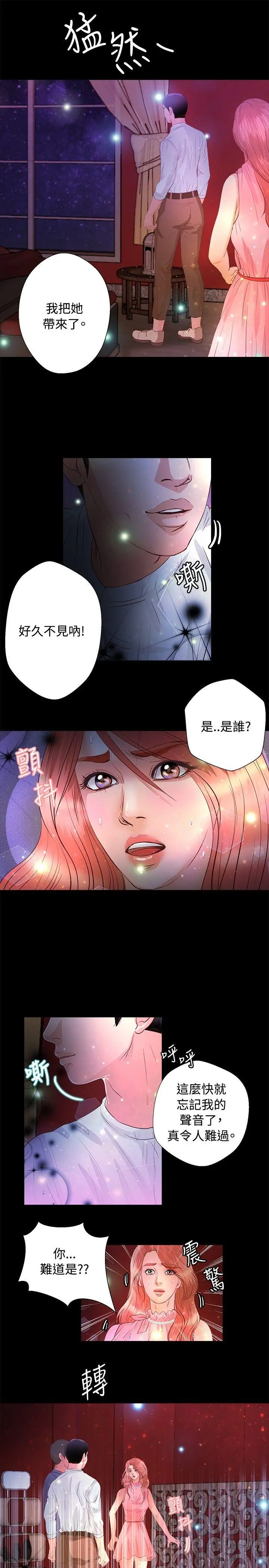 丛林爱爱法则[顶通]韩漫全集-第21話无删减无遮挡章节图片 