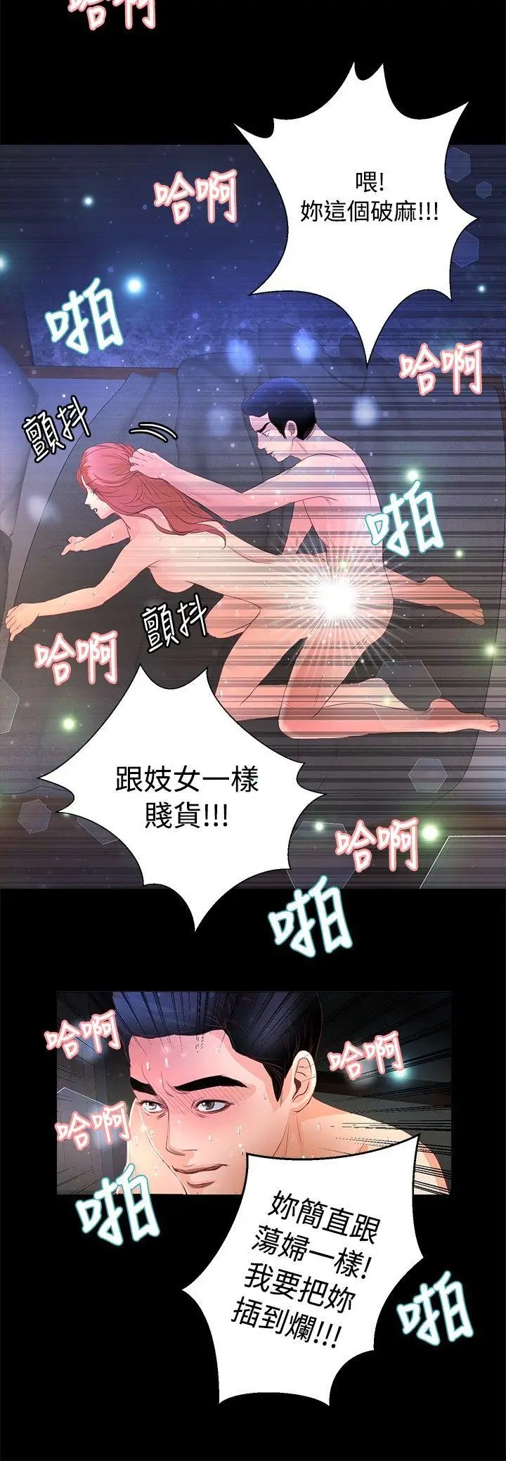 丛林爱爱法则[顶通]韩漫全集-第21話无删减无遮挡章节图片 