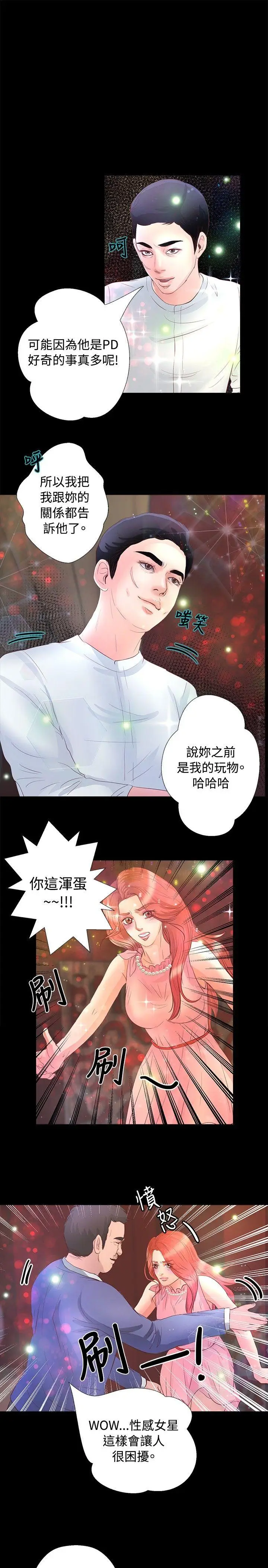 丛林爱爱法则[顶通]韩漫全集-第22話无删减无遮挡章节图片 