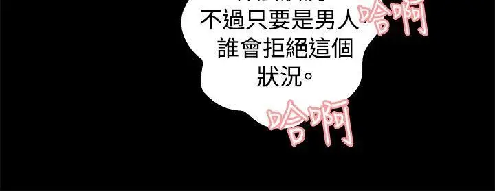 丛林爱爱法则[顶通]韩漫全集-第22話无删减无遮挡章节图片 