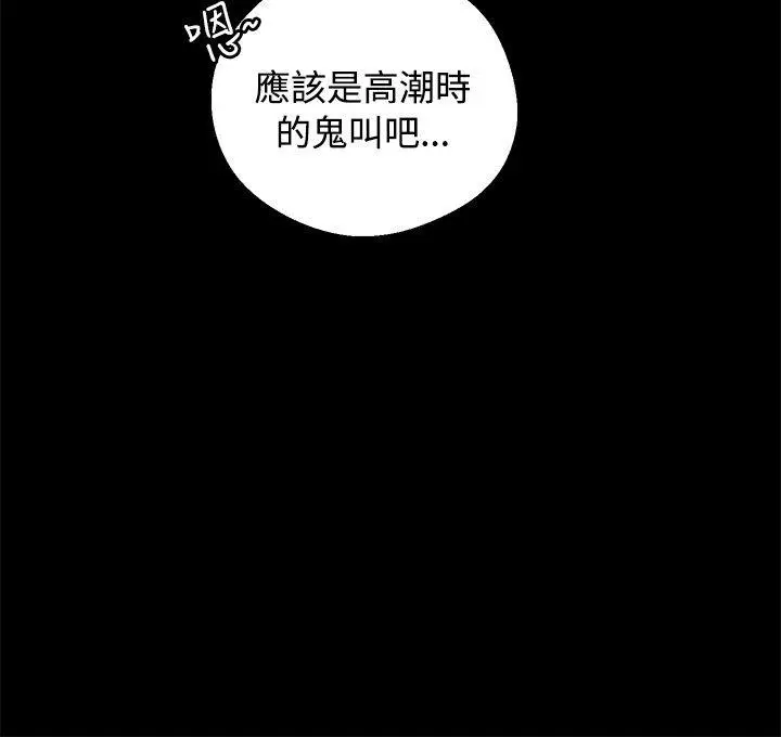 丛林爱爱法则[顶通]韩漫全集-第22話无删减无遮挡章节图片 