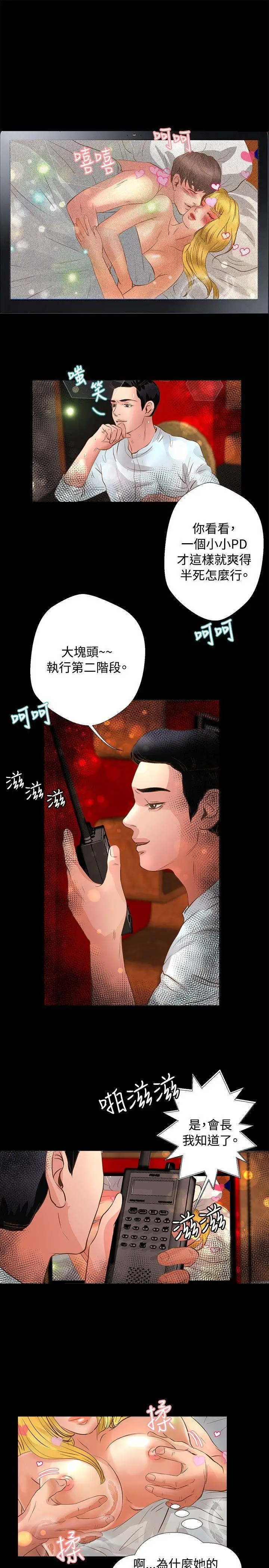 丛林爱爱法则[顶通]韩漫全集-第22話无删减无遮挡章节图片 