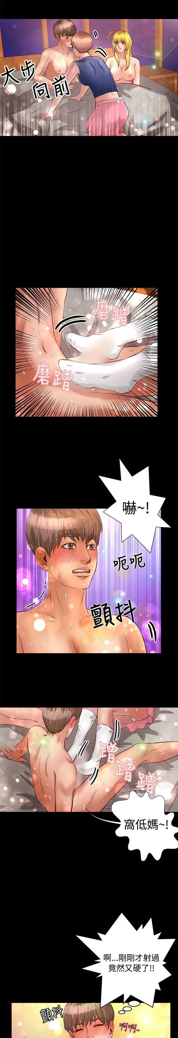 丛林爱爱法则[顶通]韩漫全集-第23話无删减无遮挡章节图片 