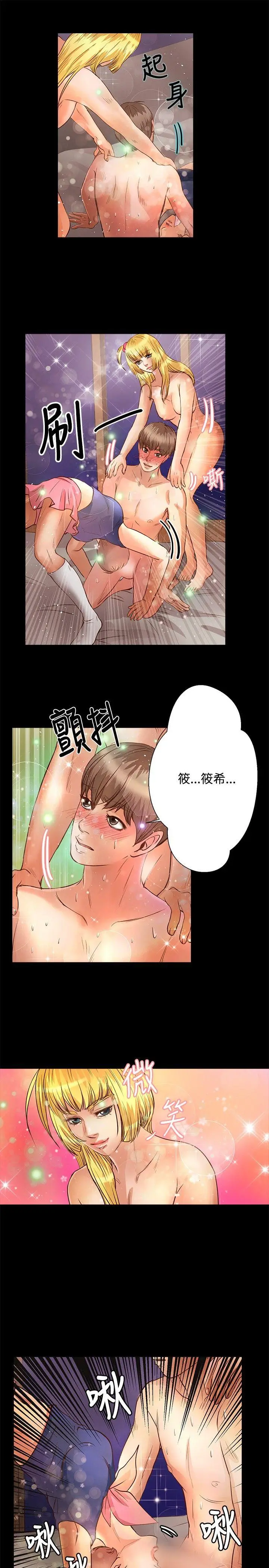 丛林爱爱法则[顶通]韩漫全集-第23話无删减无遮挡章节图片 