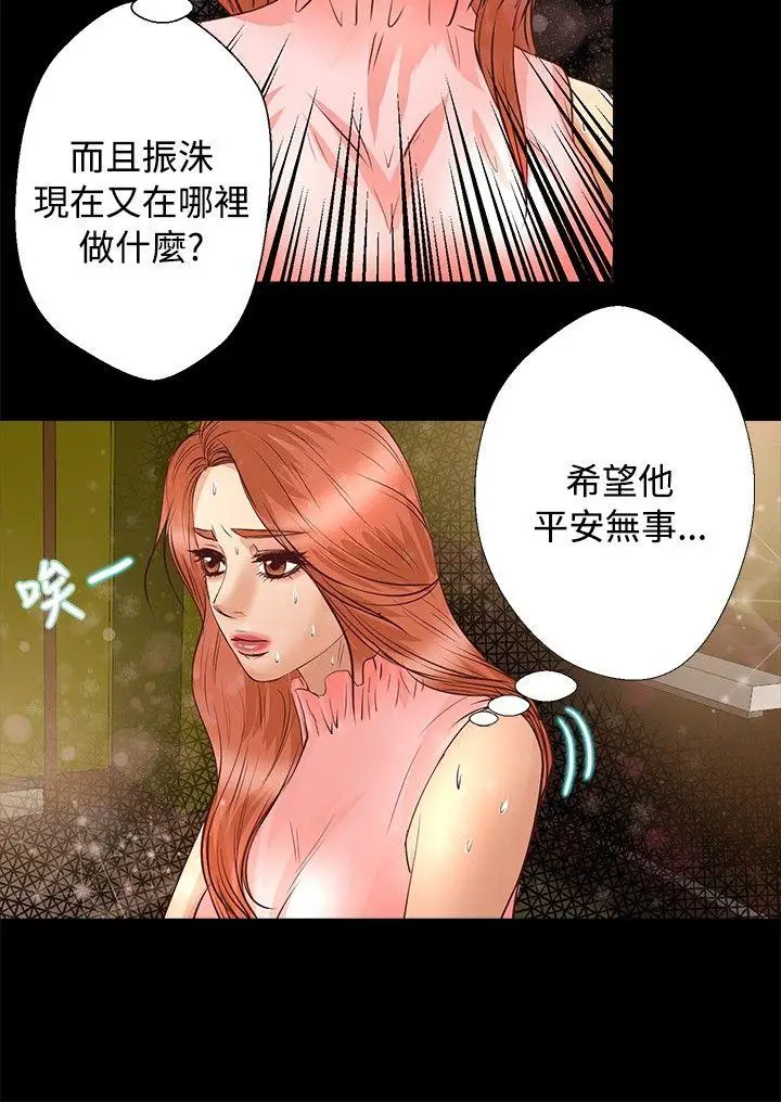 丛林爱爱法则[顶通]韩漫全集-第24話无删减无遮挡章节图片 