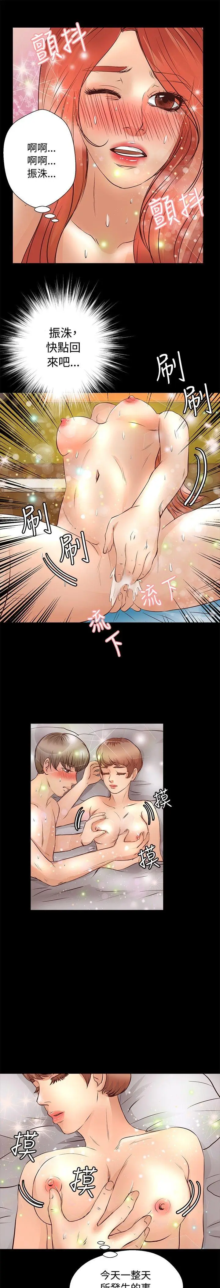 丛林爱爱法则[顶通]韩漫全集-第24話无删减无遮挡章节图片 