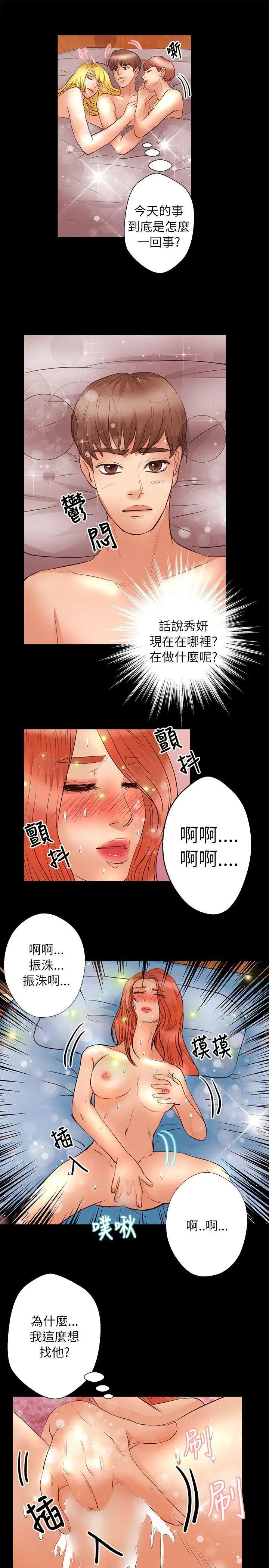 丛林爱爱法则[顶通]韩漫全集-第24話无删减无遮挡章节图片 
