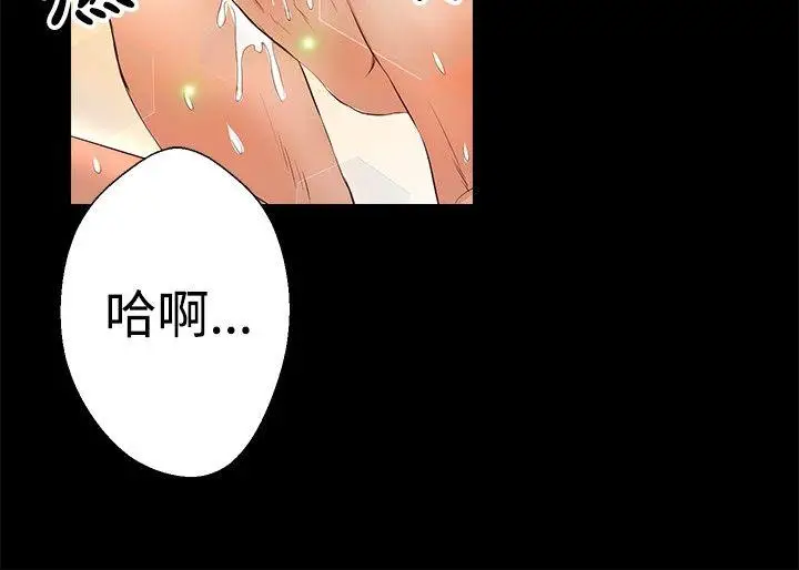 丛林爱爱法则[顶通]韩漫全集-第24話无删减无遮挡章节图片 