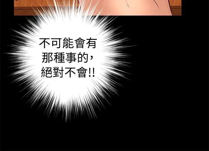 丛林爱爱法则[顶通]韩漫全集-第24話无删减无遮挡章节图片 