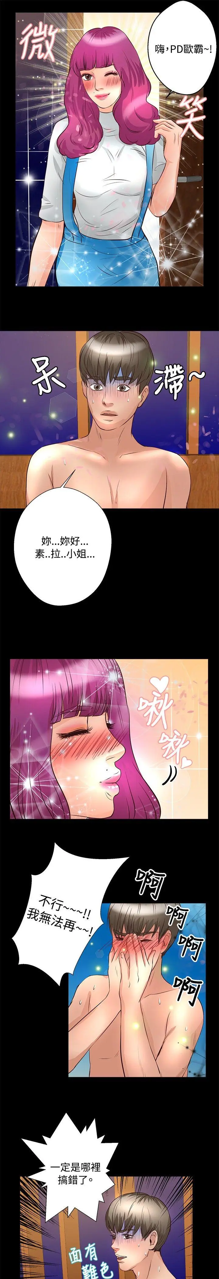 丛林爱爱法则[顶通]韩漫全集-第24話无删减无遮挡章节图片 