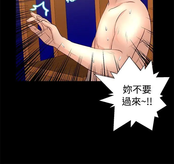 丛林爱爱法则[顶通]韩漫全集-第24話无删减无遮挡章节图片 