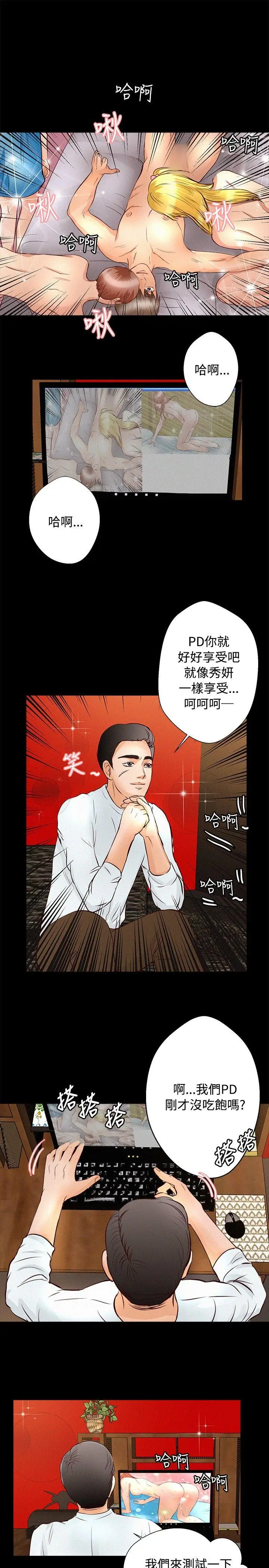 丛林爱爱法则[顶通]韩漫全集-第24話无删减无遮挡章节图片 