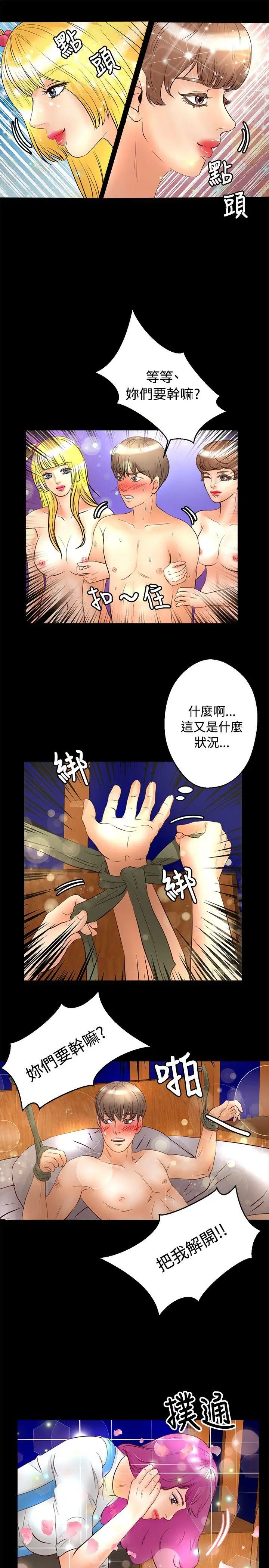丛林爱爱法则[顶通]韩漫全集-第25話无删减无遮挡章节图片 