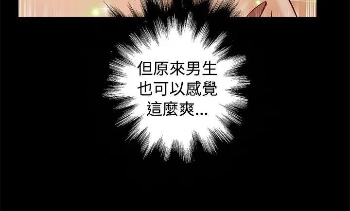 丛林爱爱法则[顶通]韩漫全集-第25話无删减无遮挡章节图片 