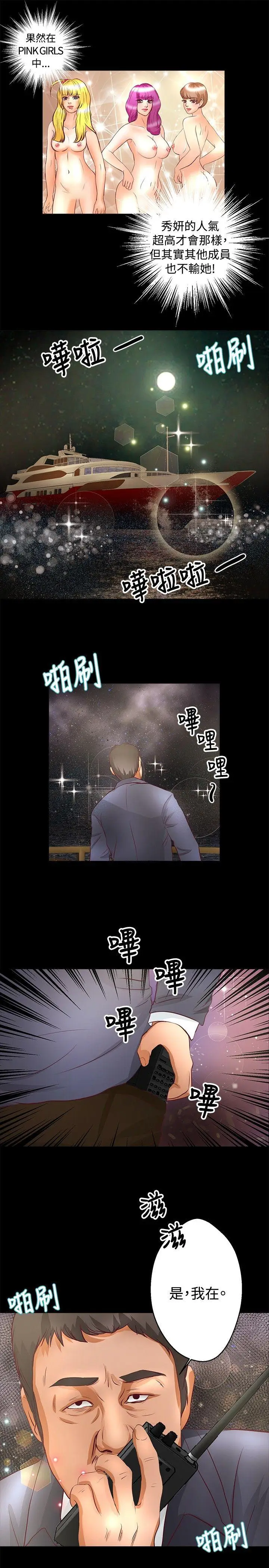 丛林爱爱法则[顶通]韩漫全集-第25話无删减无遮挡章节图片 