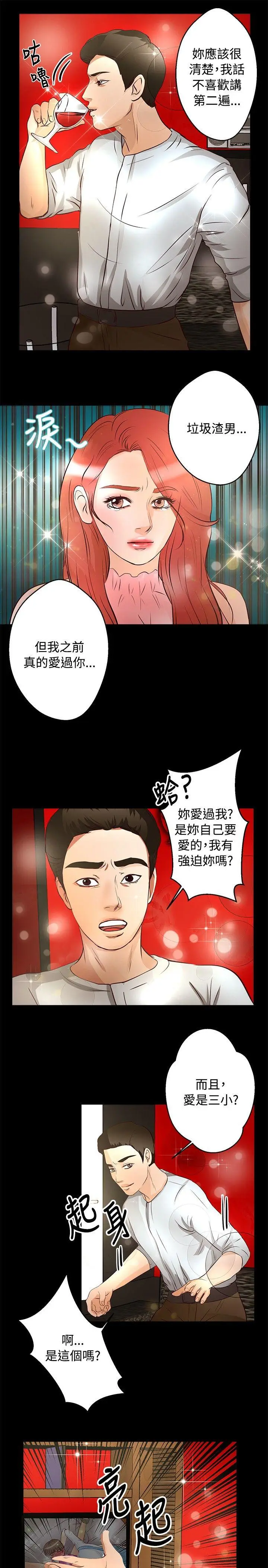 丛林爱爱法则[顶通]韩漫全集-第25話无删减无遮挡章节图片 