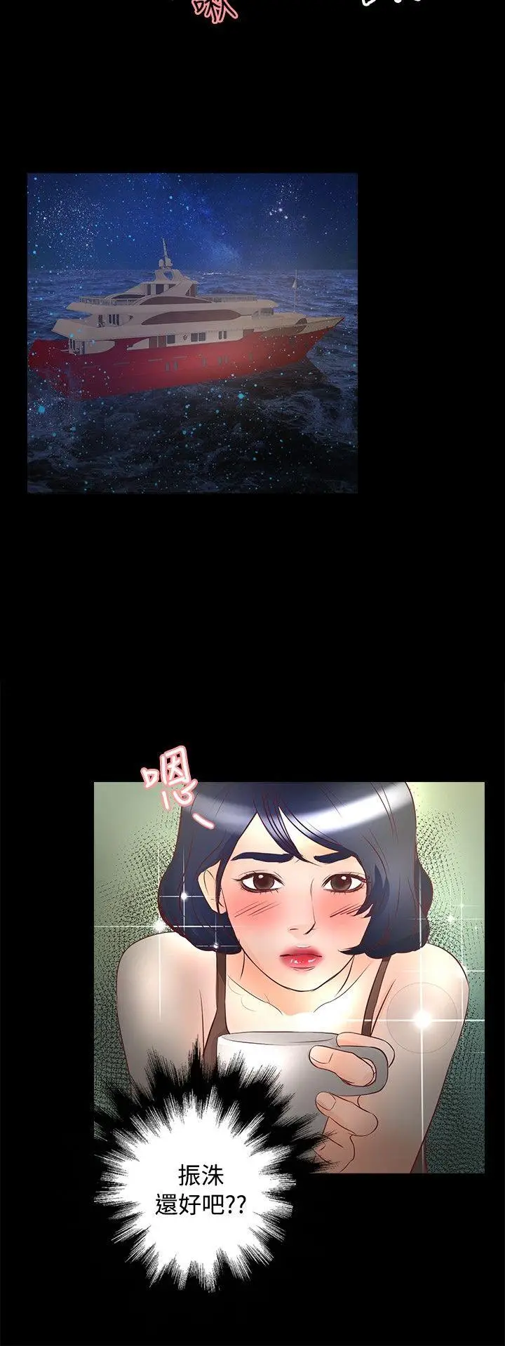 丛林爱爱法则[顶通]韩漫全集-第25話无删减无遮挡章节图片 