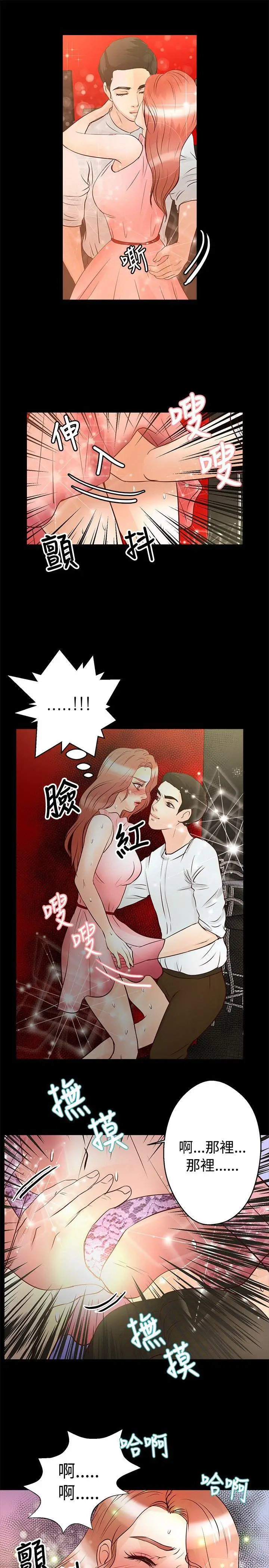 丛林爱爱法则[顶通]韩漫全集-第26話无删减无遮挡章节图片 