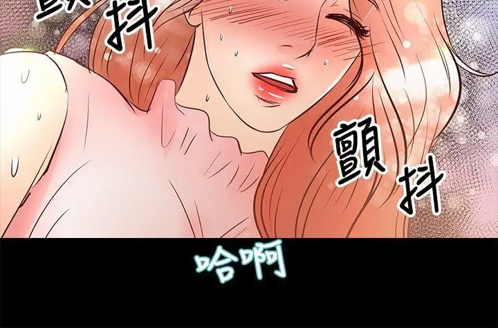 丛林爱爱法则[顶通]韩漫全集-第26話无删减无遮挡章节图片 