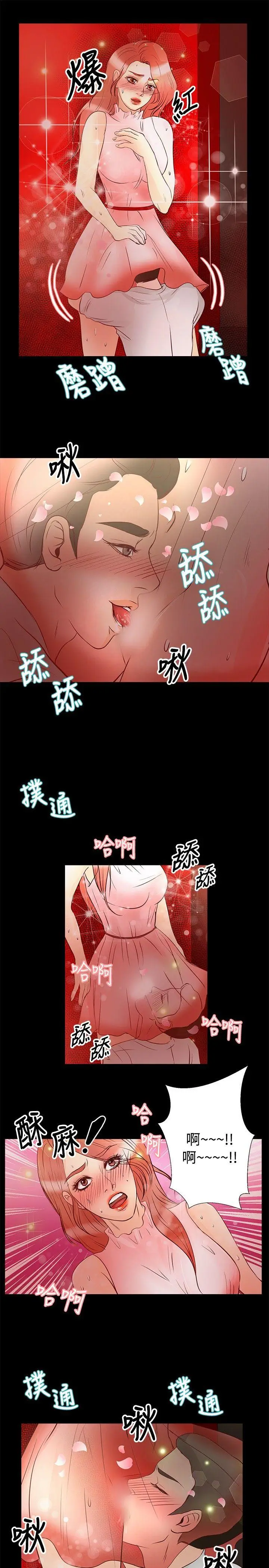 丛林爱爱法则[顶通]韩漫全集-第26話无删减无遮挡章节图片 
