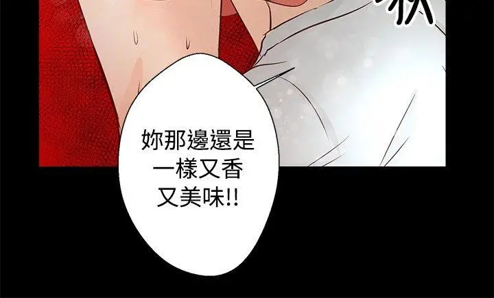丛林爱爱法则[顶通]韩漫全集-第26話无删减无遮挡章节图片 