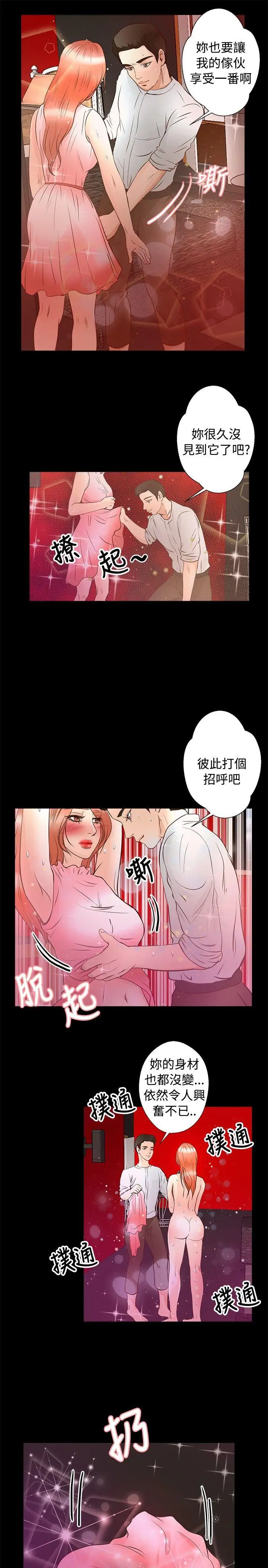 丛林爱爱法则[顶通]韩漫全集-第26話无删减无遮挡章节图片 